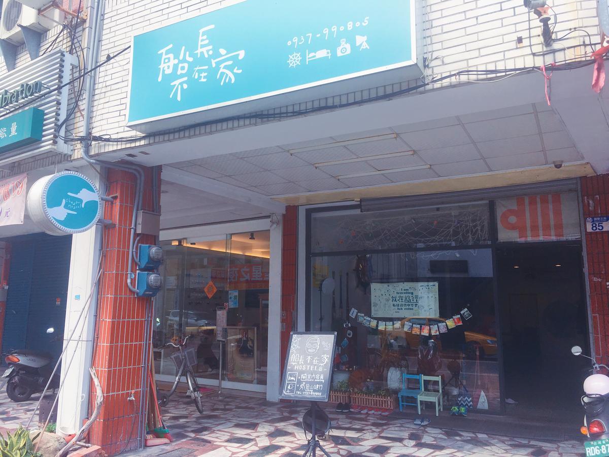 Captain Not At Home Hualien City Εξωτερικό φωτογραφία